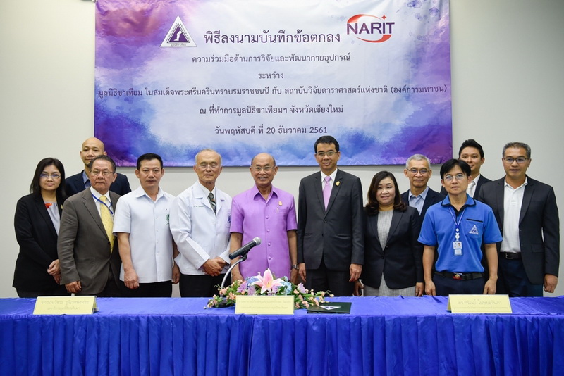 สดร. จับมือมูลนิธิขาเทียมฯ นำเทคโนโลยีงานวิจัยดาราศาสตร์ ยกระดับคุณภาพชีวิตผู้พิการไทย