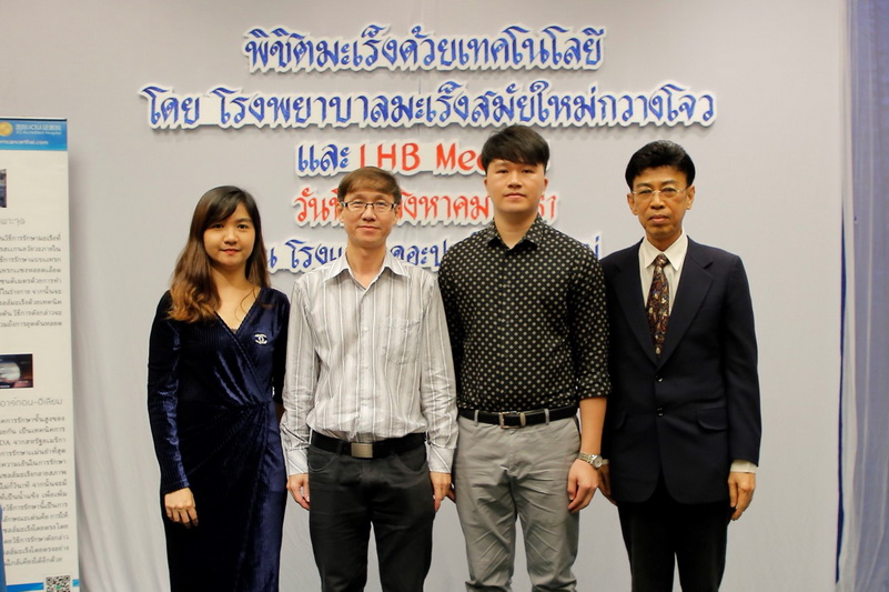 องค์กรเอกชนร่วมมือจัดสัมมนาชี้แนะการรักษามะเร็ง บาดแผลเล็กพักฟื้นในเวลาสั้น