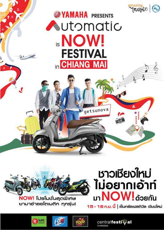 Yamaha Presents “Automatic is NOW! Festival in Chiangmai 10-16 กันยายนนี้ 