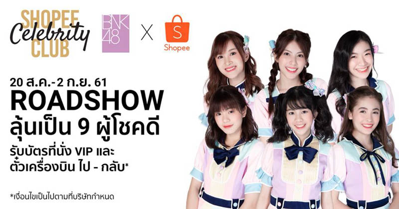 โอตะชาวเชียงใหม่ และชาวอุดรธานี เตรียมเฮ พบกับศิลปิน “BNK48 Generation 2” อย่างใกล้ชิด