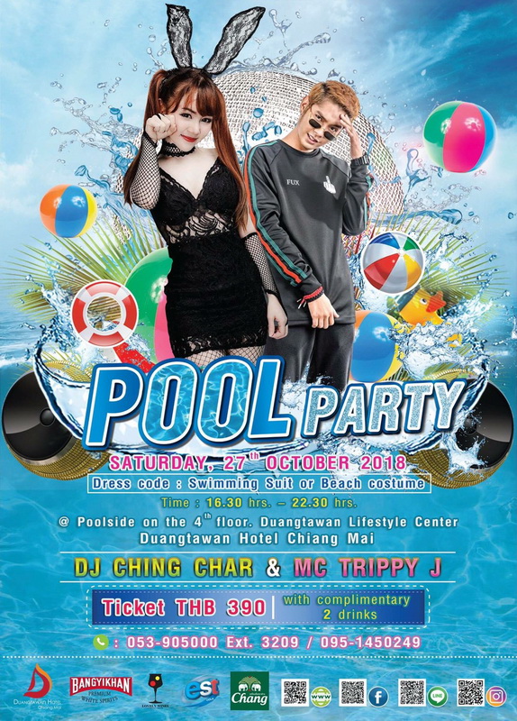 27 ตุลาคมนี้ “Pool Party @Duangtawan Chiang Mai”